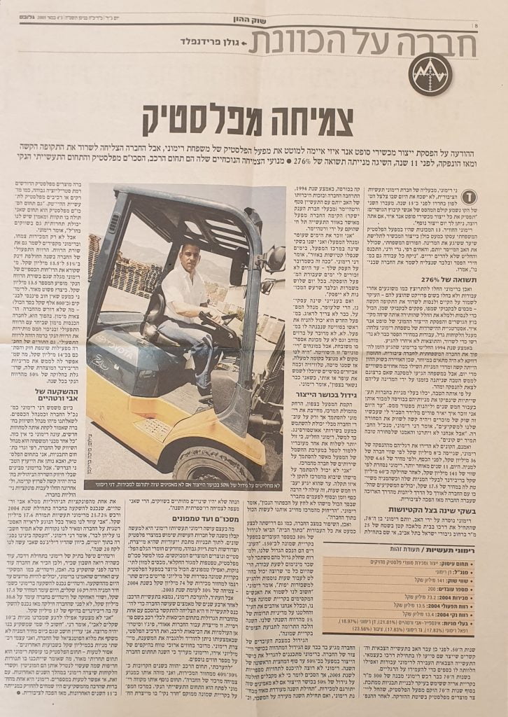 ידיעות אחרונות: צמיחה מפלסטיק