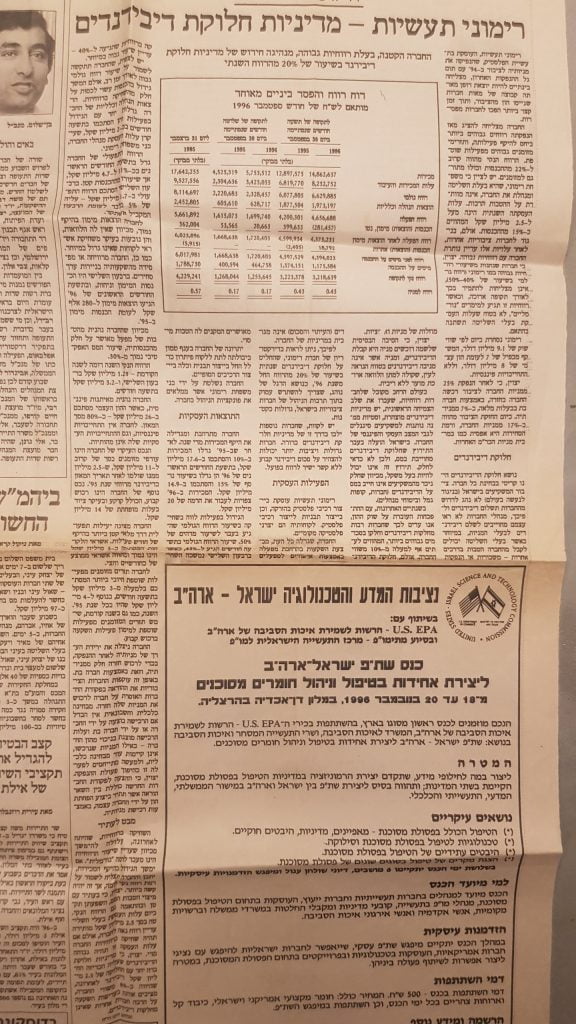 רימוני, מדיניות חלוקת דיבידנדים לא שגרתית