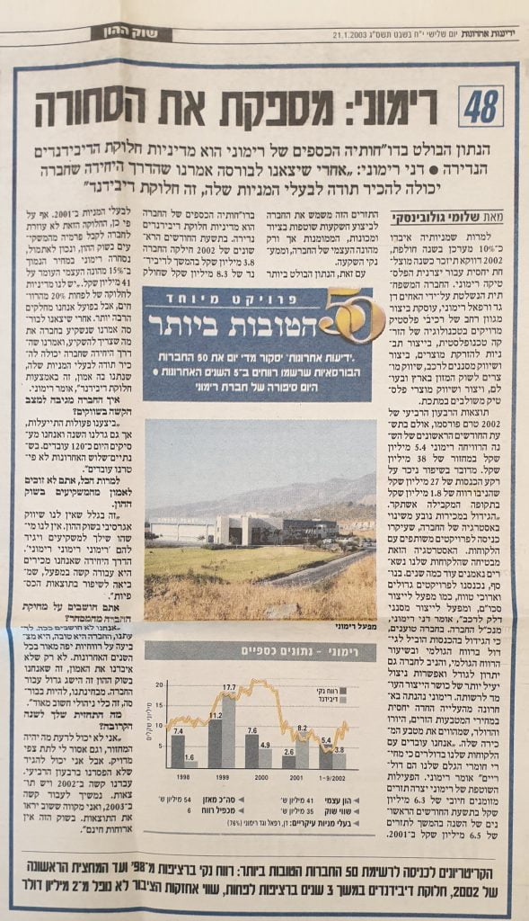 רימוני: מספקת את הסחורה